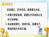 5 铺满金色巴掌的水泥道（课件）部编版语文三年级上册