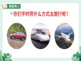 3 植物妈妈有办法 （课件）部编版语文二年级上册