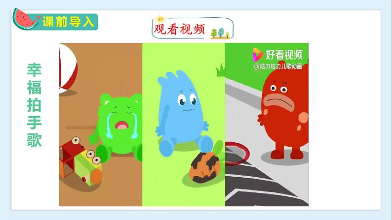识字3《拍手歌》（课件）部编版语文二年级上册01
