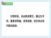 识字3《拍手歌》（课件）部编版语文二年级上册