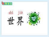 识字3《拍手歌》（课件）部编版语文二年级上册