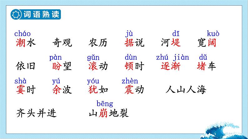 1-观潮第8页