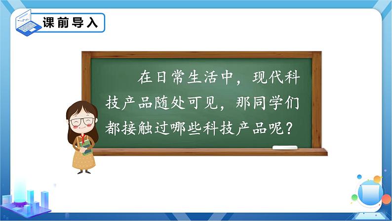 7-呼风唤雨的世纪第2页