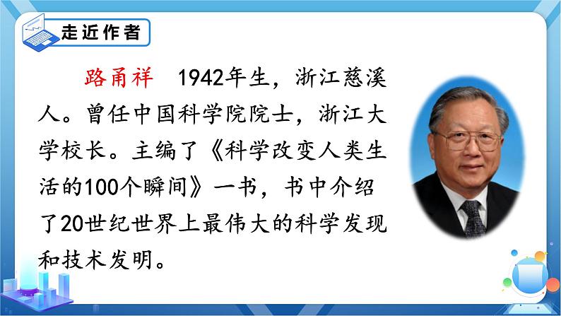 7-呼风唤雨的世纪第4页