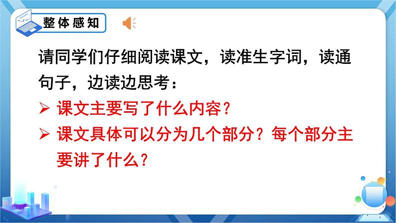 7-呼风唤雨的世纪第5页