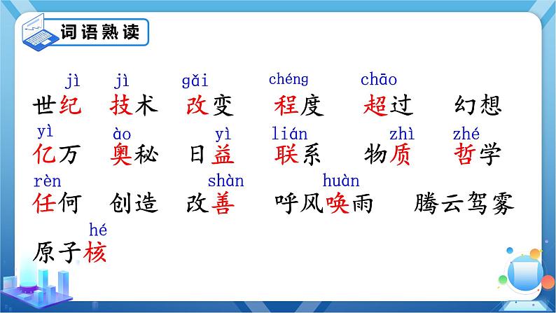 7-呼风唤雨的世纪第6页