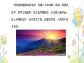 4.《花之歌》&习作一《变形记》 课件 六年级上册语文2022-2023学年上学期