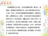 4.《花之歌》&习作一《变形记》 课件 六年级上册语文2022-2023学年上学期