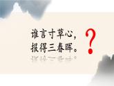 小学语文 部编版 六年级下册 第四单元《古诗三首》《石灰吟》课件