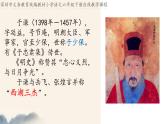 小学语文 部编版 六年级下册 第四单元《古诗三首》《石灰吟》课件