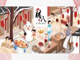 小学语文 部编版 六年级下册 第一单元1 《北京的春节》第二课时 北京的春节 课件