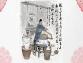 小学语文 部编版 六年级下册 第一单元1 《北京的春节》第二课时 北京的春节 课件