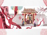 小学语文 部编版 六年级下册 第一单元1 《北京的春节》第二课时 北京的春节 课件