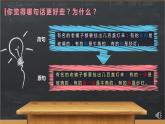 小学语文 部编版 六年级下册 第一单元《语文园地》第一课时  课件