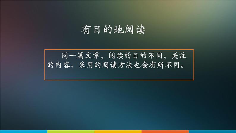 小学语文 部编版 六年级上册 第三单元《宇宙生命之谜》第一课时 课件02