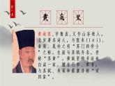 小学语文 部编版 六年级下册 古诗词诵读单元《清平乐》 在线教学 课件