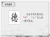 部编版六年级语文上册课件--第3课《古诗词三首》