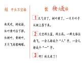 课文1-秋天（课件第1课时）