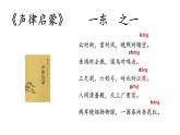 汉语拼音13-ang eng ing ong（课件第2课时）