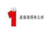 汉语拼音8-zh ch sh r（课件第2课时）