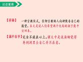 人教部编版语文六下：第7课《汤姆·索亚历险记（节选）》课件