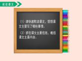 人教部编版语文六下：第7课《汤姆·索亚历险记（节选）》课件