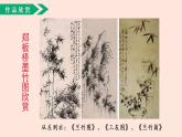 人教部編版語文六下：第10課《古詩三首-竹石》課件