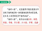 人教部編版語文六下：第10課《古詩三首-竹石》課件