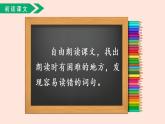 人教部編版語文六下：第14課《文言文二則-兩小兒辯日》課件