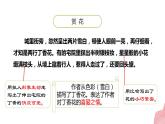 六年级上册语文课件-第1单元2《丁香结》课时2 人教部编版 (共30张PPT)