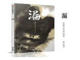 27课漏课件