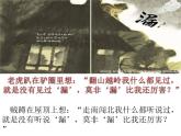 27课漏课件