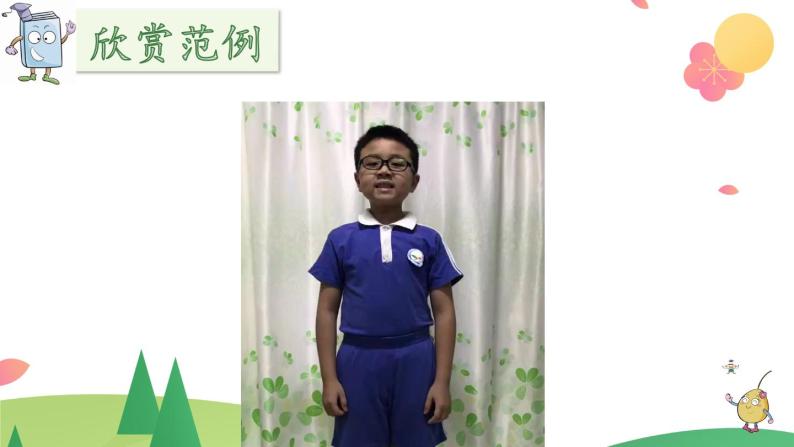 人教部编版二年级下册课文7口语交际:推荐一部动画片课文课件ppt-教习网|课件下载