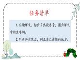 二年级下册语文22.《小毛虫》第1课时 课件