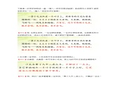 二年级下册语文 22.《小毛虫》教学设计课件（2课时））
