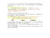 二年级下册语文 22.《小毛虫》教学设计课件（2课时））