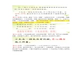 二年级下册语文 22.《小毛虫》教学设计课件（2课时））