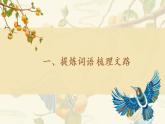 小学语文 五年级 祖父的园子（第1课时）—教学 课件