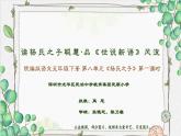小学语文 五年级《杨氏之子》教学 课件