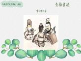 小学语文 五年级《杨氏之子》教学 课件