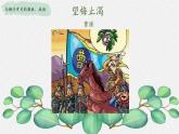 小学语文 五年级《杨氏之子》教学 课件