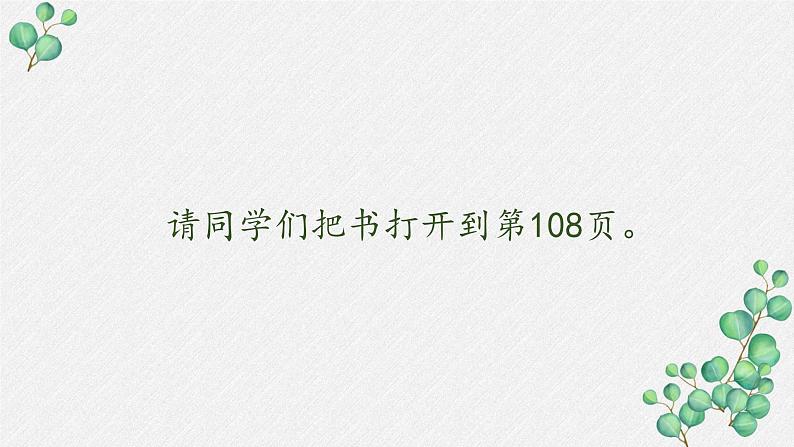 小学语文 五年级《杨氏之子》教学 课件07