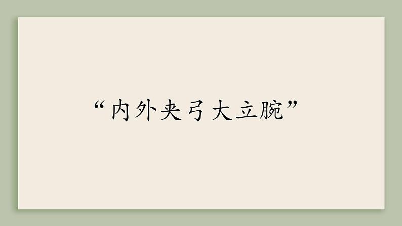 小学语文 五年级《手指》第一课时教学 课件第4页