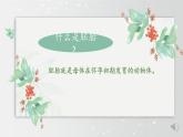 小学语文 五年级《童年的发现》教学 课件