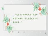 小学语文 五年级《童年的发现》教学 课件