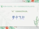 小学语文 五年级《童年的发现》教学 课件