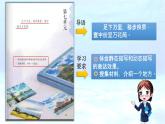 小学语文 五年级下《威尼斯的小艇》第一课时 课件