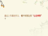 小学语文 五年级 祖父的园子（第2课时）——教学 课件