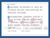 小学语文 五年级下 18《威尼斯的小艇》第二课时  课件