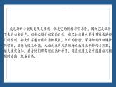 小学语文 五年级下 18《威尼斯的小艇》第二课时  课件